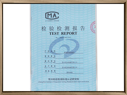 新型材料攪拌機(jī)CMA檢驗(yàn)檢測(cè)報(bào)告